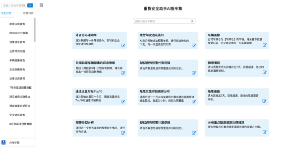 千方科技受邀在交通运输部管理干部学院AI研讨班作应用实践分享(图3)