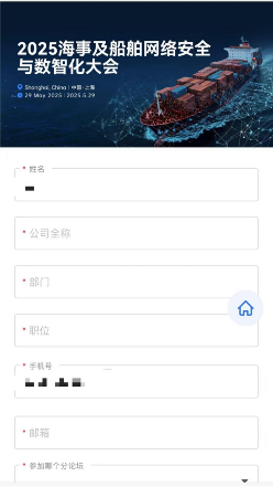 【倒计时7天参会指南】大咖阵容抢先看@2025海事及船舶网络安全与数智化大会(图2)
