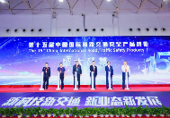 新科技新交通 直击第十五届交博会高光时刻(图1)