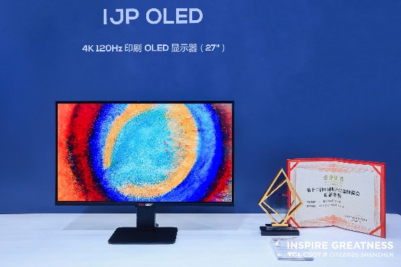 TCL华星闪耀CITE2025 以创新科技引领消费电子显示未来(图4)