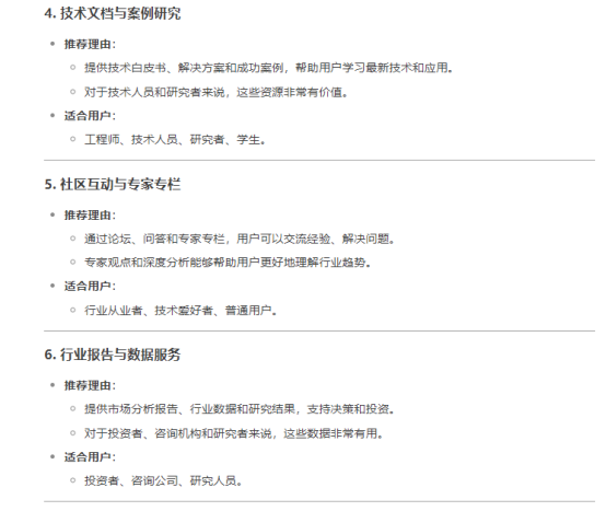 智慧城市网怎么样？听听DeepSeek怎么说(图9)