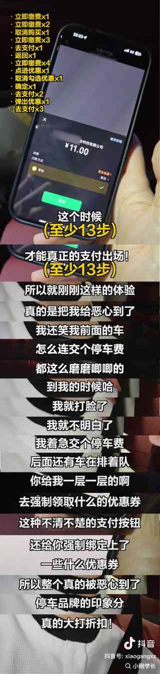 回归初心 | 国民级停车应用平台科拓·速停车业内首推缴费无广告，专注服务，纯净出场(图1)