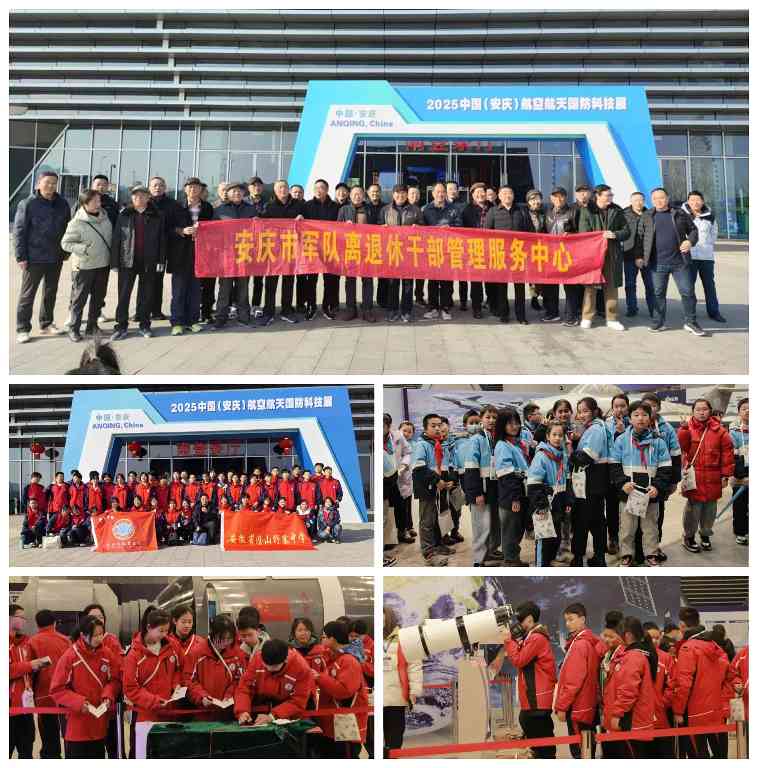 超10万人参观！2025中国（安庆）航空航天国防科技展圆满收官！(图4)