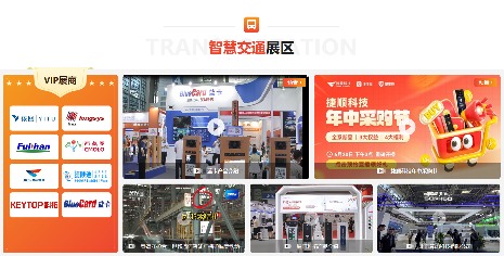 倒计时3天｜2024云智会 五大展馆尽显智慧城市风采(图3)