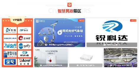 倒计时3天｜2024云智会 五大展馆尽显智慧城市风采(图6)