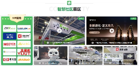 倒计时3天｜2024云智会 五大展馆尽显智慧城市风采(图4)