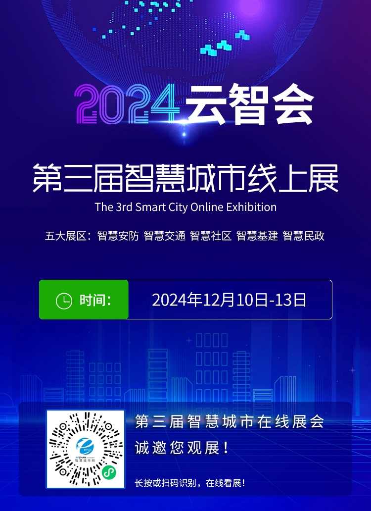 倒计时4天 | 2024云智会·云访谈你报名了吗？(图3)