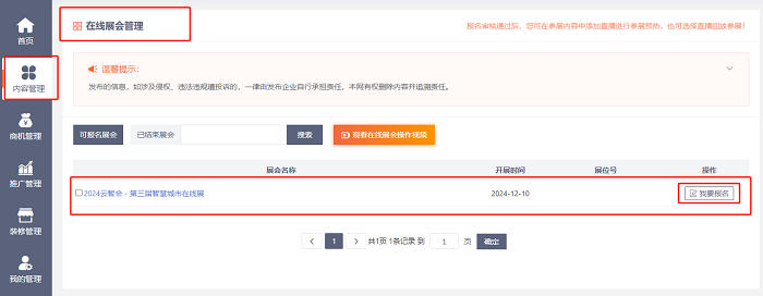 云智会·第三届智慧城市线上展：邀您共绘未来城市新蓝图(图5)