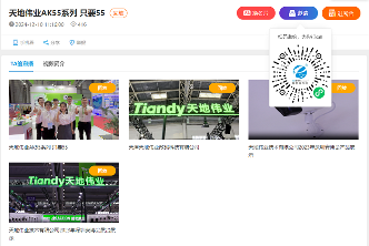 2024云智会持续升温 推荐展台快速直达(图4)