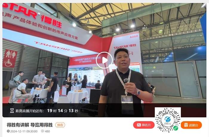 2024云智会持续升温 推荐展台快速直达(图7)