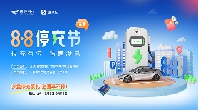 年度高光回顾：捷顺科技数字能源迈入全新阶段(图6)