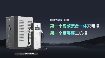 年度高光回顾：捷顺科技数字能源迈入全新阶段(图3)