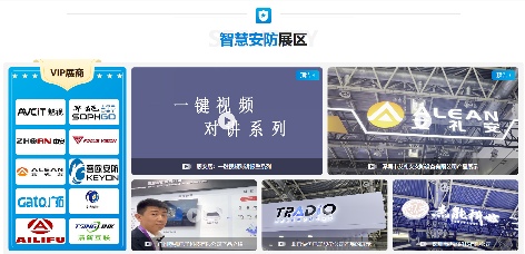 倒计时3天｜2024云智会 五大展馆尽显智慧城市风采(图2)