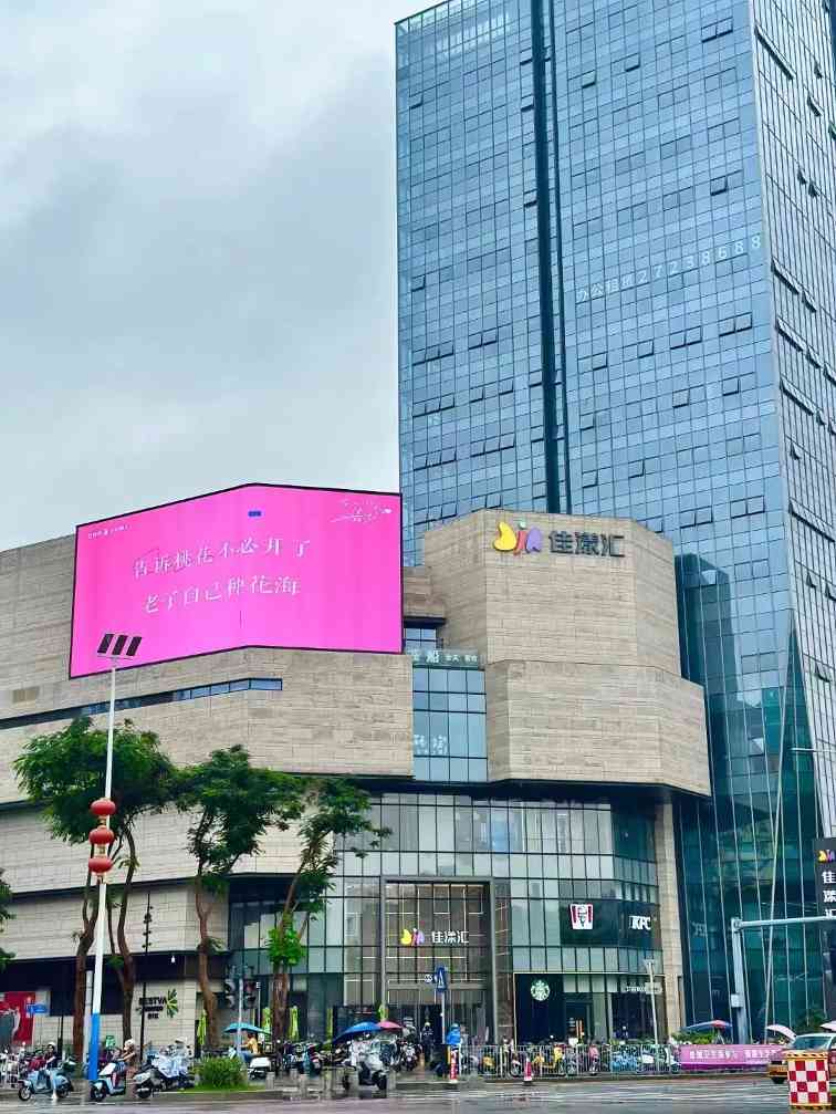 降本提质，盘活资源！捷顺科技助力深圳这家购物中心停车场实现精细化运营增收(图1)