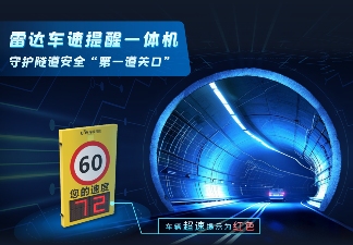 钻山过岭，“洞”见隧道的智慧秘密！(图1)