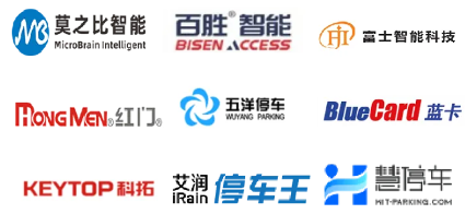 800+企业齐聚！汇聚全球力量，共助智慧停车发展！(图3)