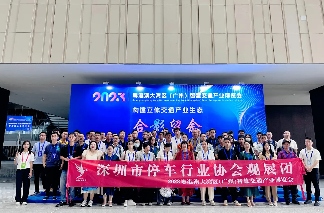 800+企业齐聚！汇聚全球力量，共助智慧停车发展！(图22)