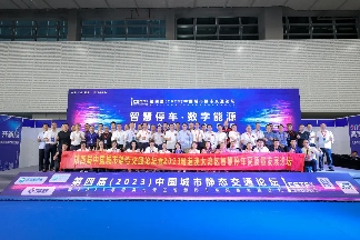 800+企业齐聚！汇聚全球力量，共助智慧停车发展！(图27)