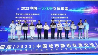 800+企业齐聚！汇聚全球力量，共助智慧停车发展！(图30)