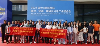 2024亚太（深圳）国际制冷、空调、暖通及冷冻产业展览会圆满收官，感恩同行，再聚有时！(图8)