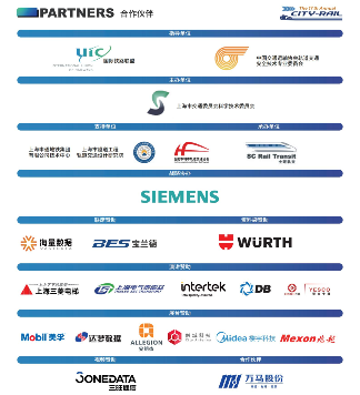 2024年第十七届轨道交通与城市发展大会圆满落幕！(图4)