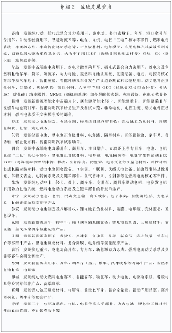 产业规模达到5000亿元！山东省印发新能源汽车产业发展计划(图2)