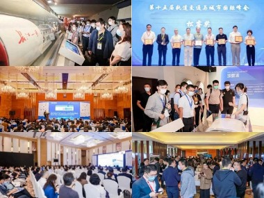 【历届系列回顾】 继往开来，第十七届轨道交通与城市发展大会于3月上海再起新征程！(图6)