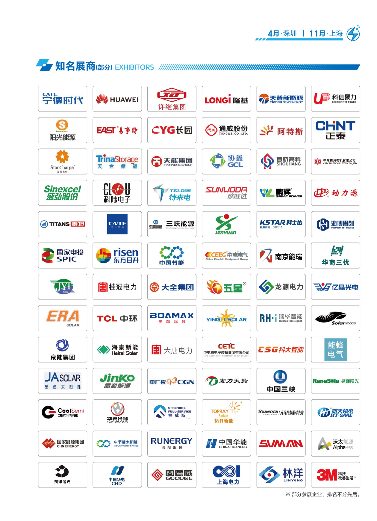 倒计时60天丨光储充行业盛会，振威光储充产业展邀您齐聚湾区，共掘商机！(图3)