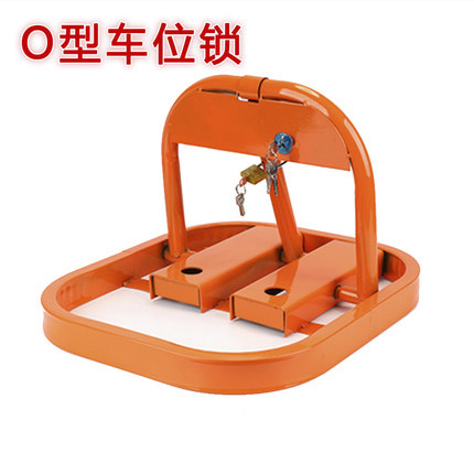 O型车位锁