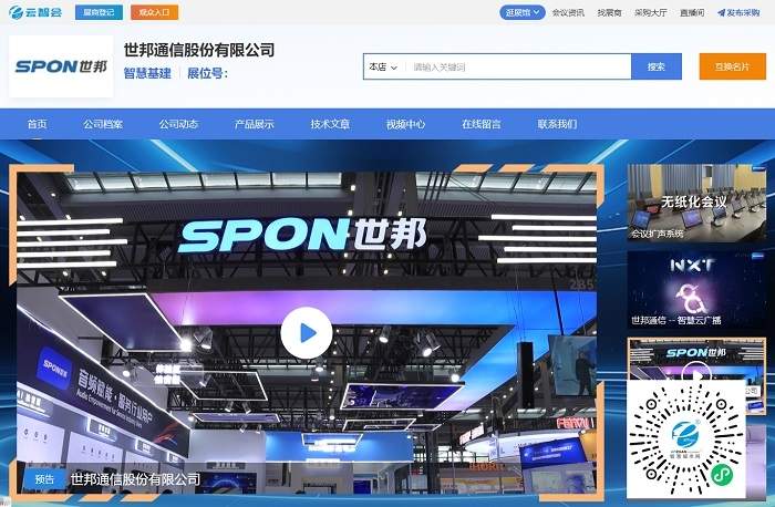 2024云智会持续升温 推荐展台快速直达(图3)