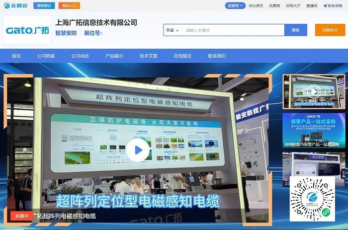 2024云智会持续升温 推荐展台快速直达(图2)