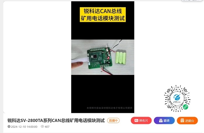 2024云智会持续升温 推荐展台快速直达(图5)