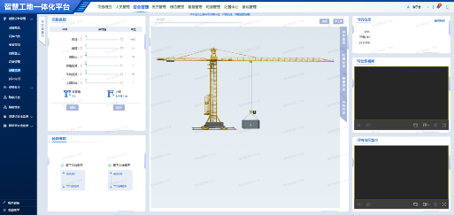 智慧工地一体平台 智慧工地一体平台